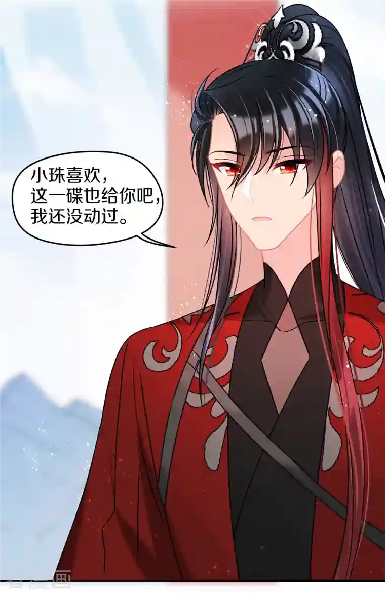 我家陛下总想祸国第40话2 押注