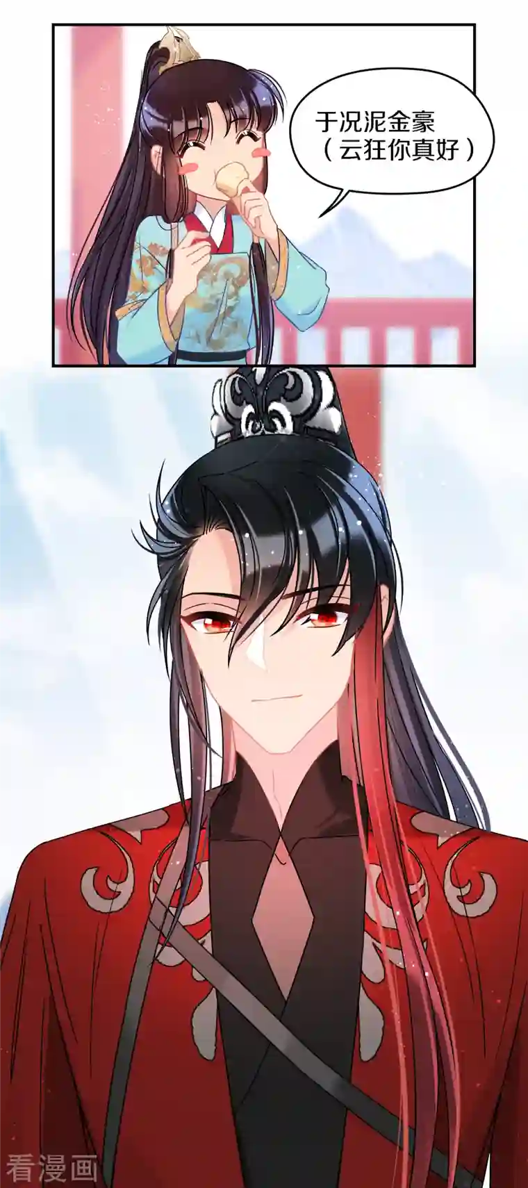 我家陛下总想祸国第40话2 押注