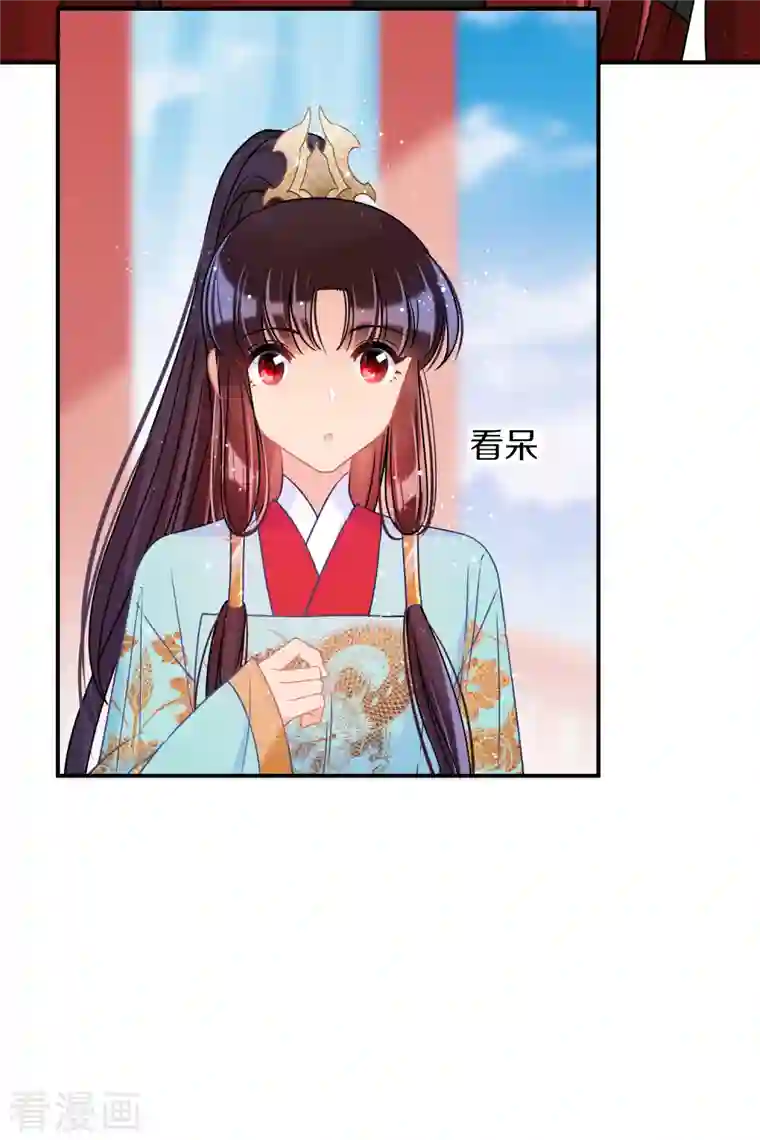 我家陛下总想祸国第40话2 押注