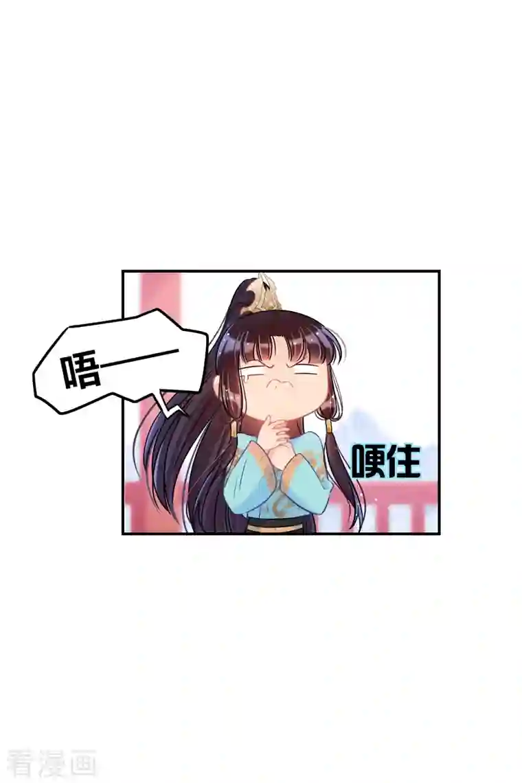 我家陛下总想祸国第40话2 押注