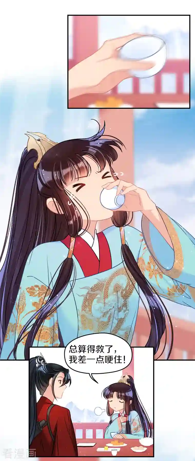 我家陛下总想祸国第40话2 押注