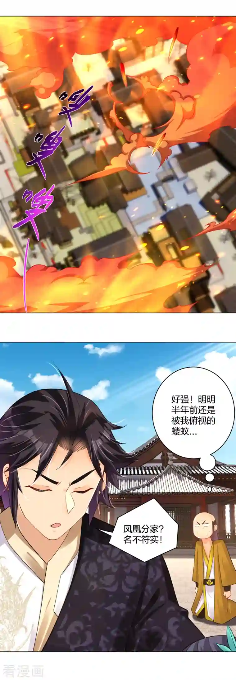 逆天战神第227话 带走叶柔