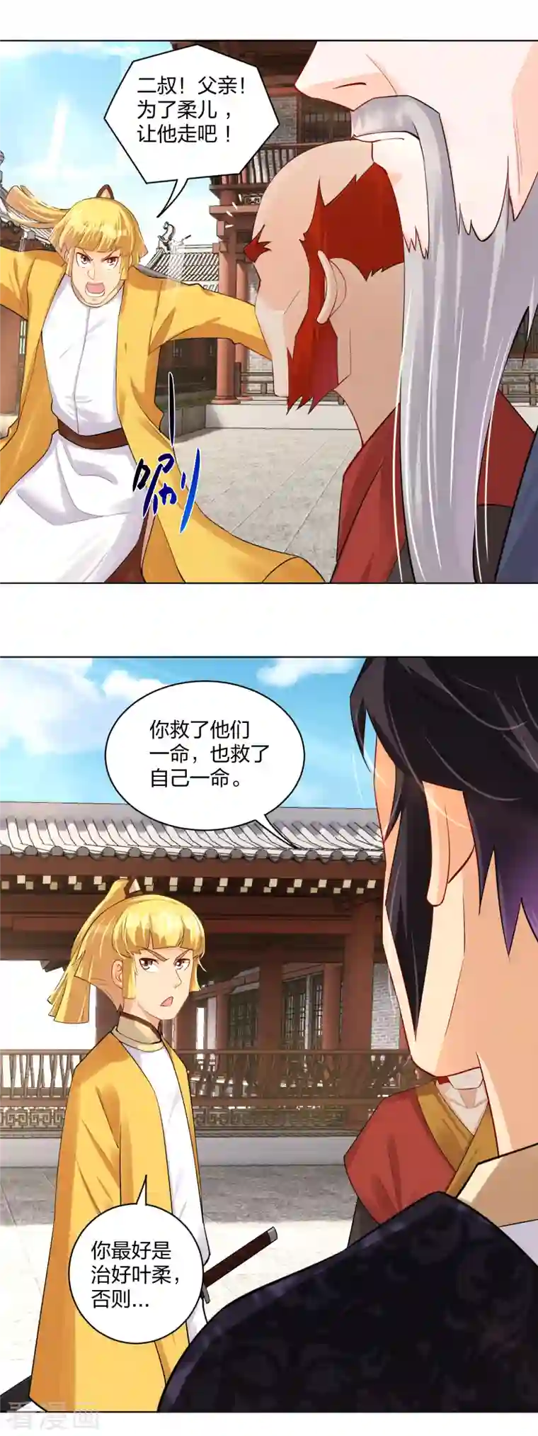 逆天战神第227话 带走叶柔