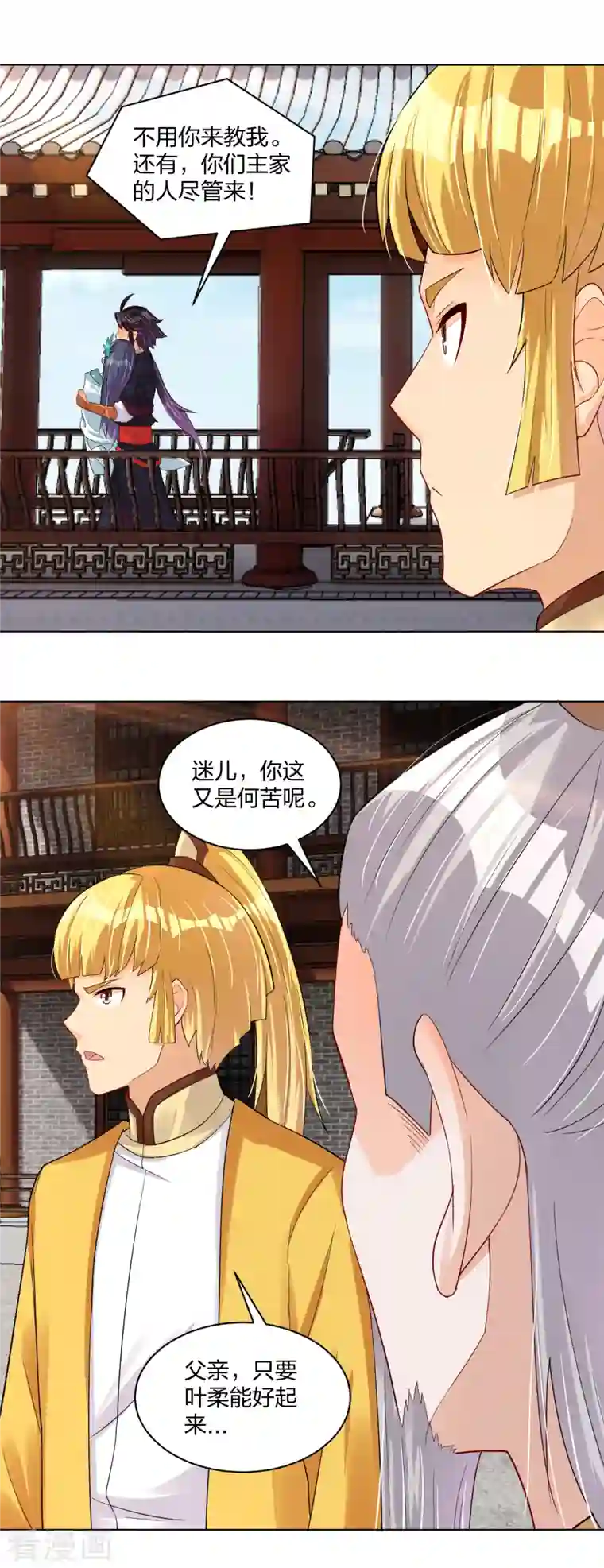 逆天战神第227话 带走叶柔