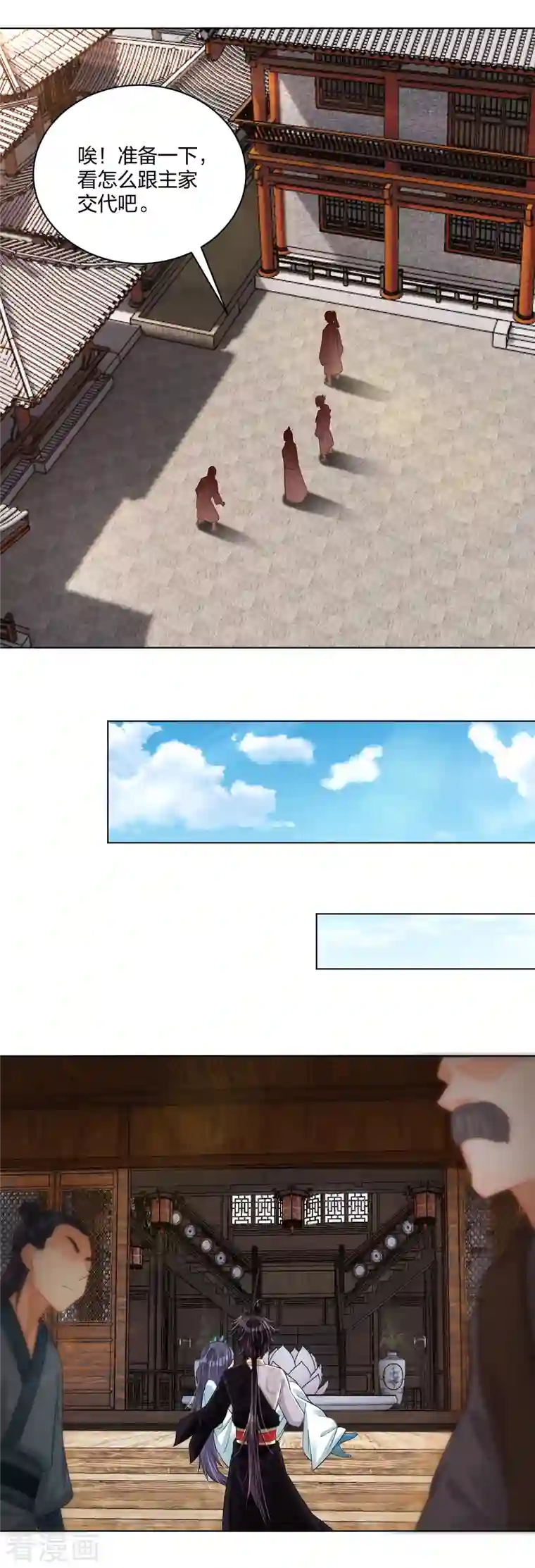 逆天战神第227话 带走叶柔