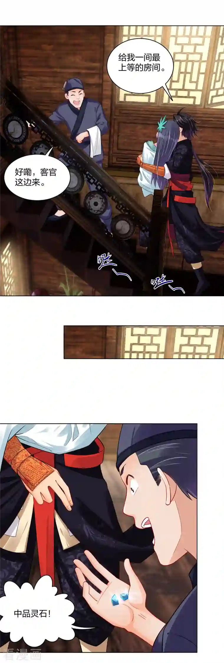 逆天战神第227话 带走叶柔