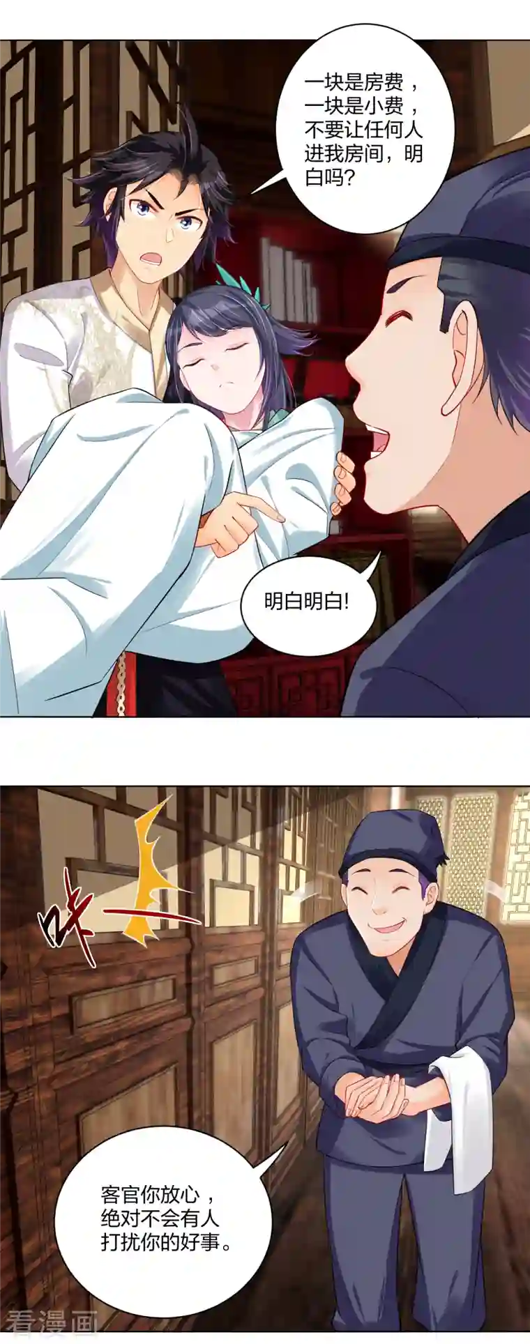 逆天战神第227话 带走叶柔