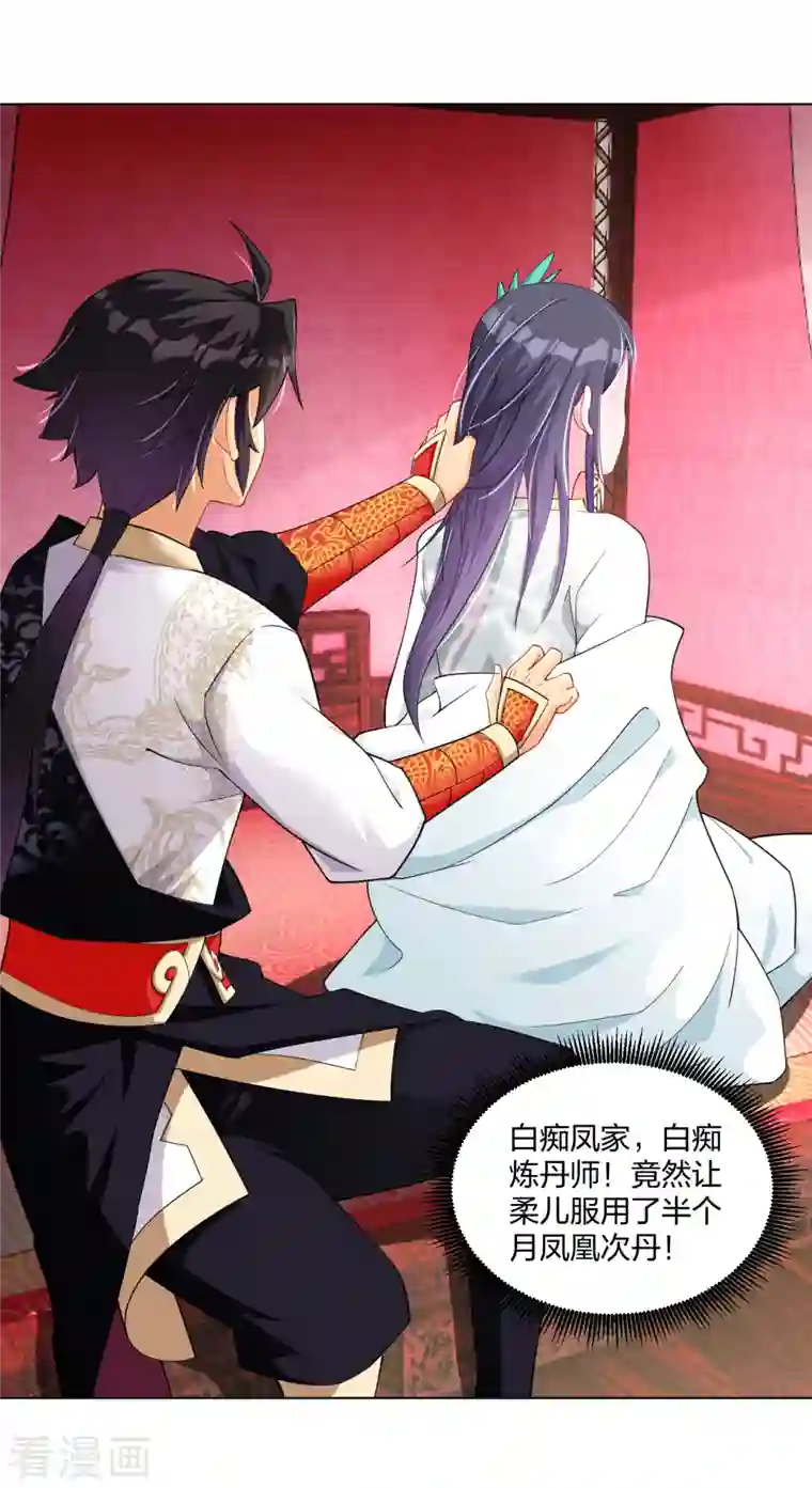 逆天战神第227话 带走叶柔