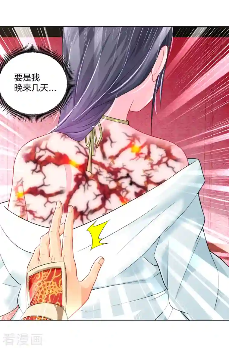 逆天战神第227话 带走叶柔