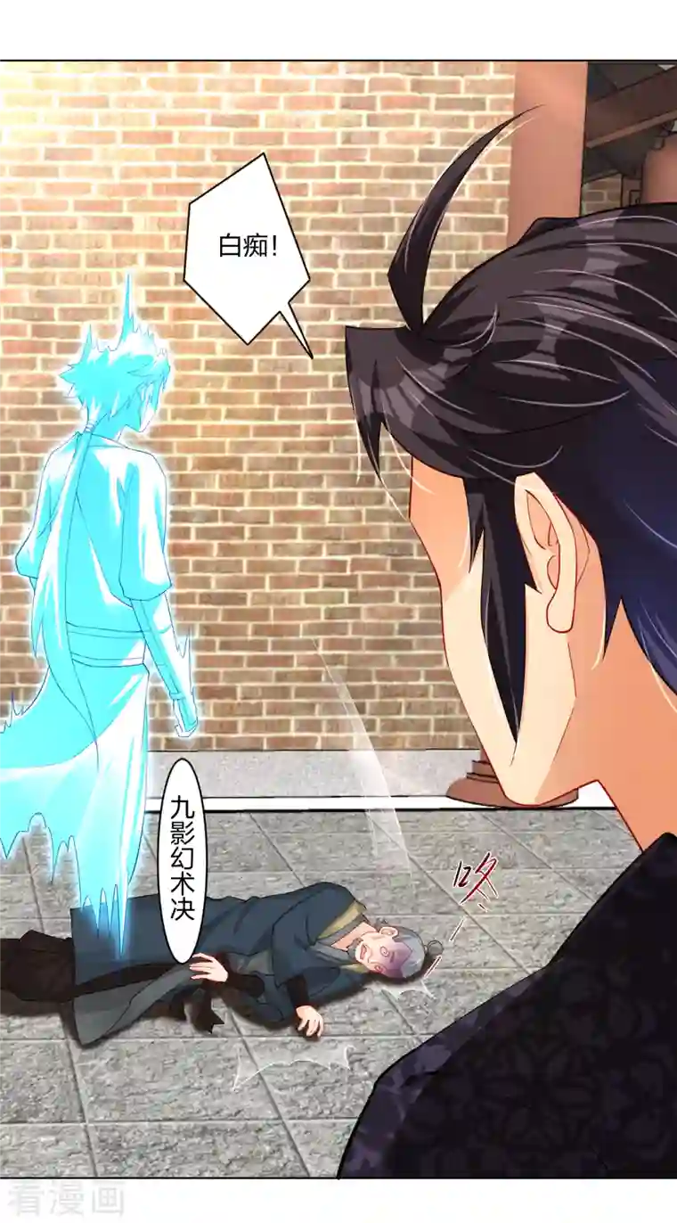 逆天战神第227话 带走叶柔