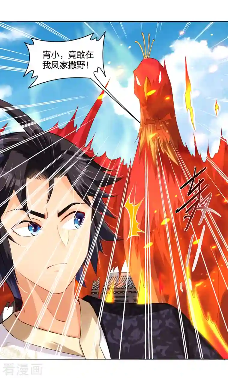 逆天战神第227话 带走叶柔