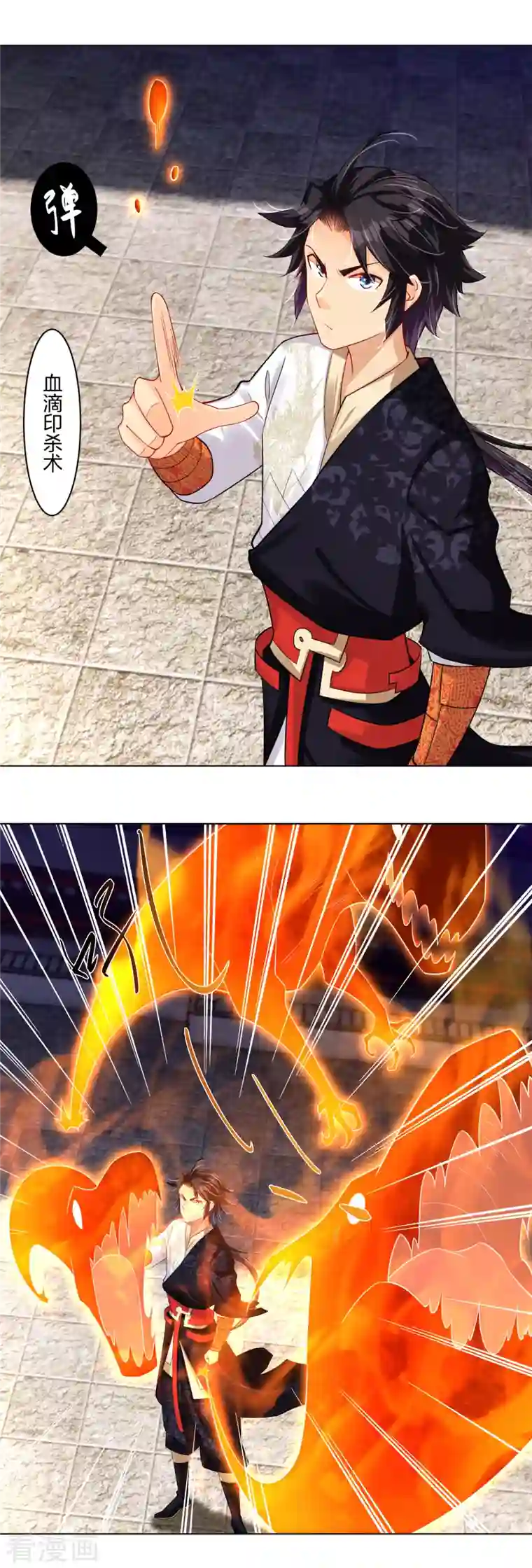 逆天战神第227话 带走叶柔