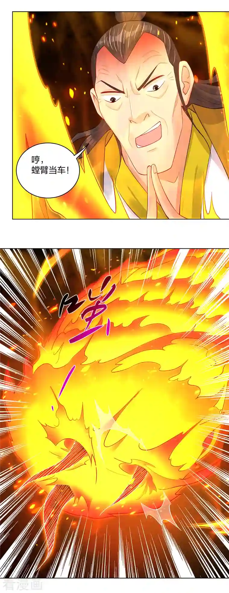 逆天战神第227话 带走叶柔