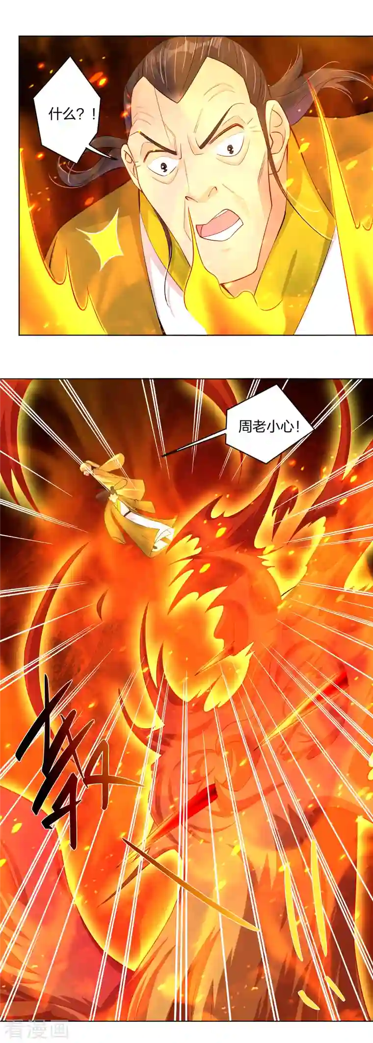 逆天战神第227话 带走叶柔