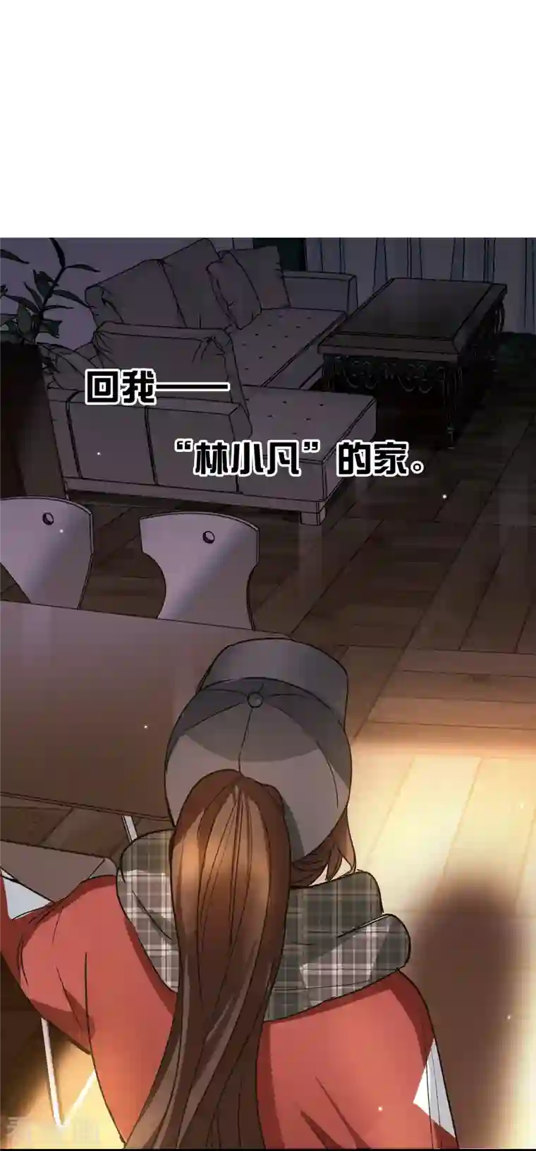 世界第一巨星第27话1 新邻居