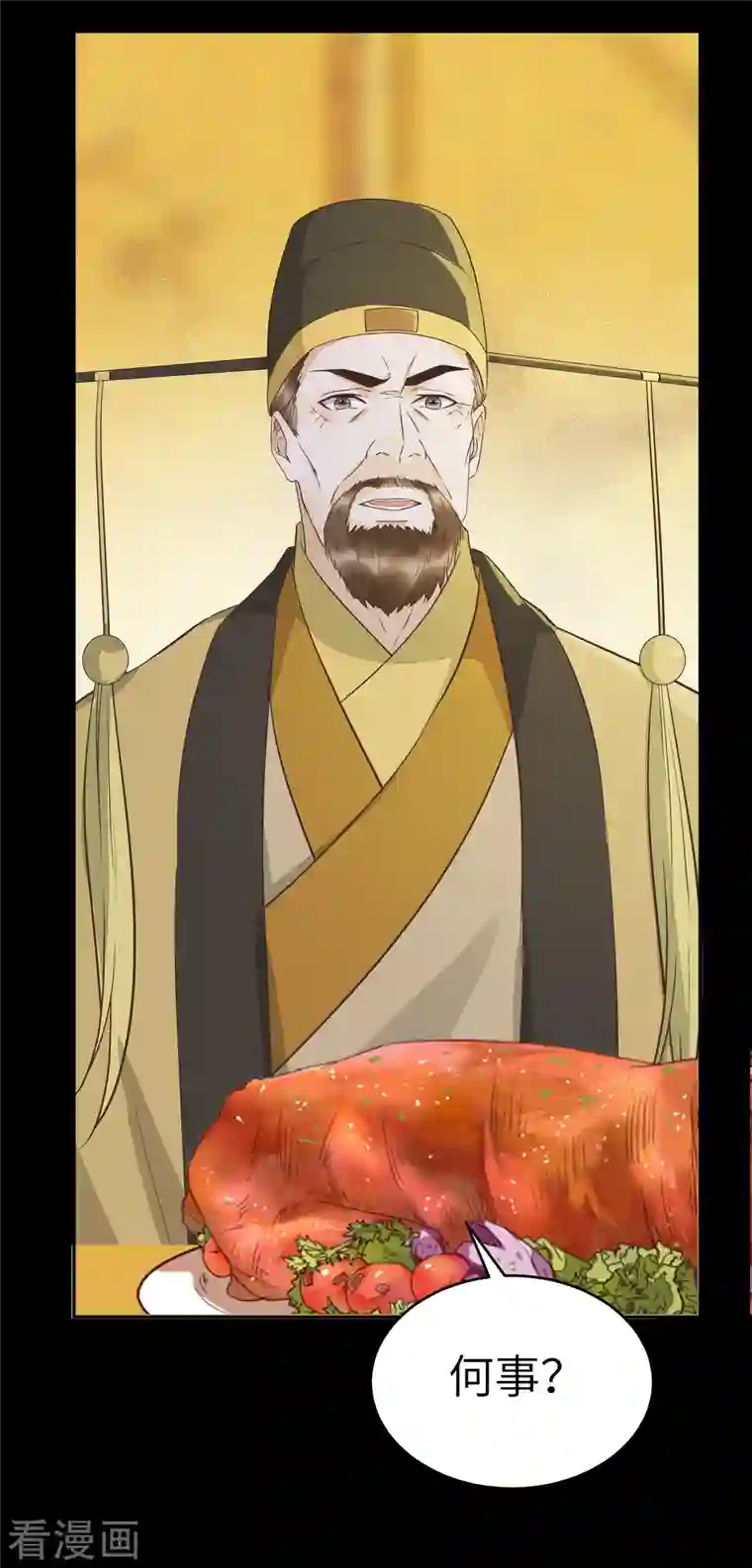 杀手王妃不好惹第88话 绿茶又设计诬陷