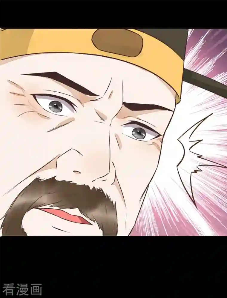 杀手王妃不好惹第88话 绿茶又设计诬陷