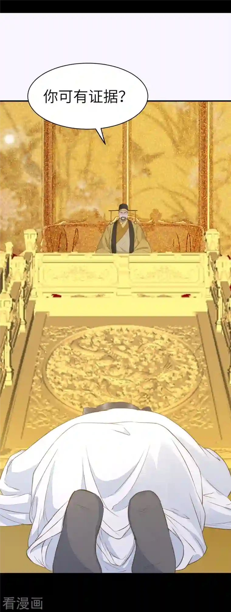 杀手王妃不好惹第88话 绿茶又设计诬陷