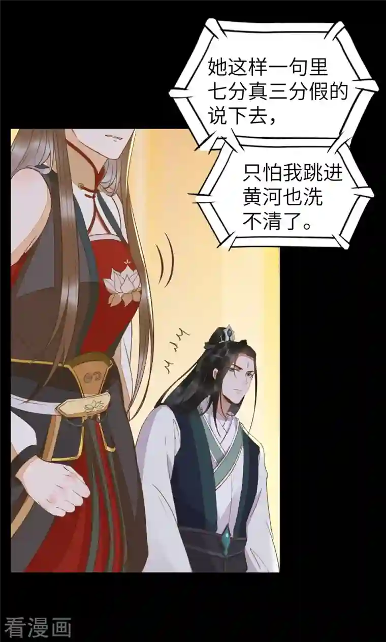 杀手王妃不好惹第88话 绿茶又设计诬陷