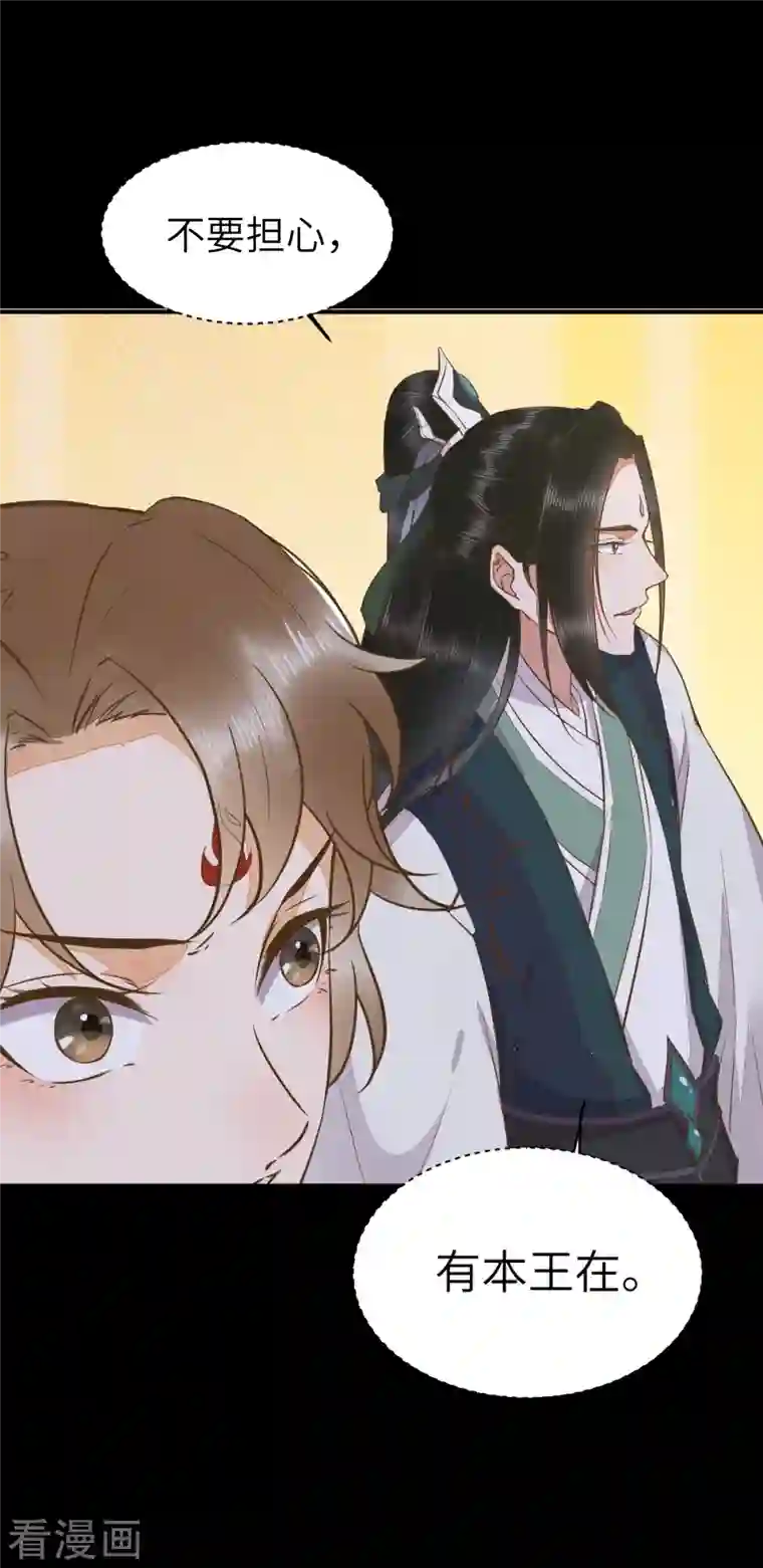 杀手王妃不好惹第88话 绿茶又设计诬陷