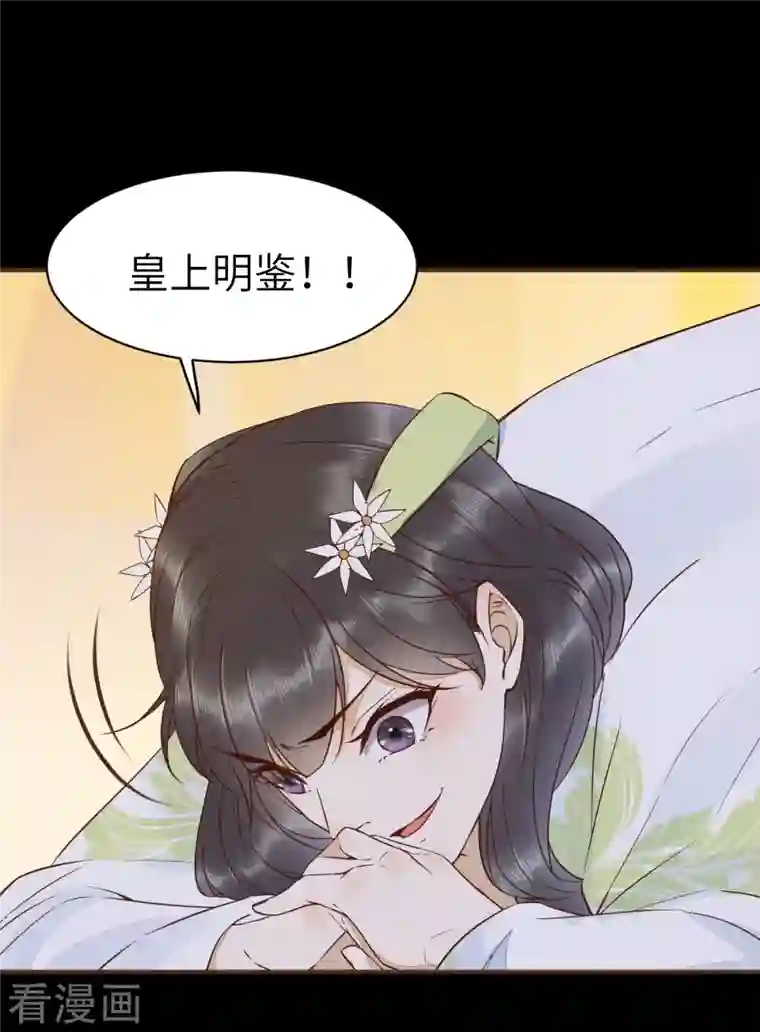 杀手王妃不好惹第88话 绿茶又设计诬陷