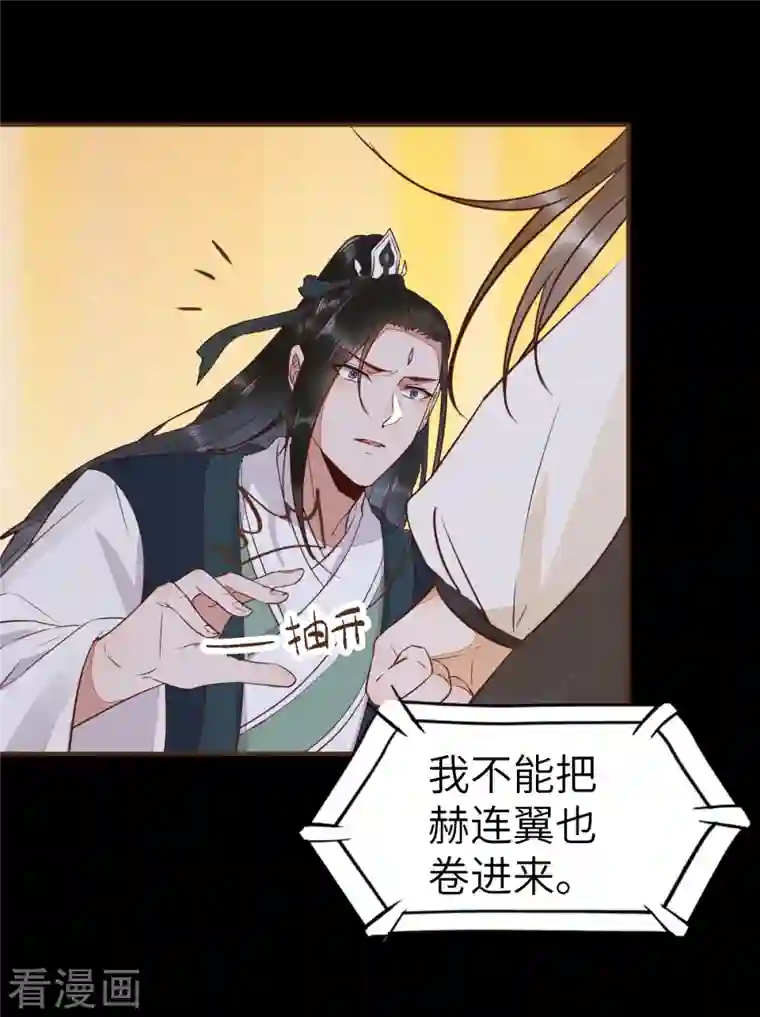 杀手王妃不好惹第88话 绿茶又设计诬陷