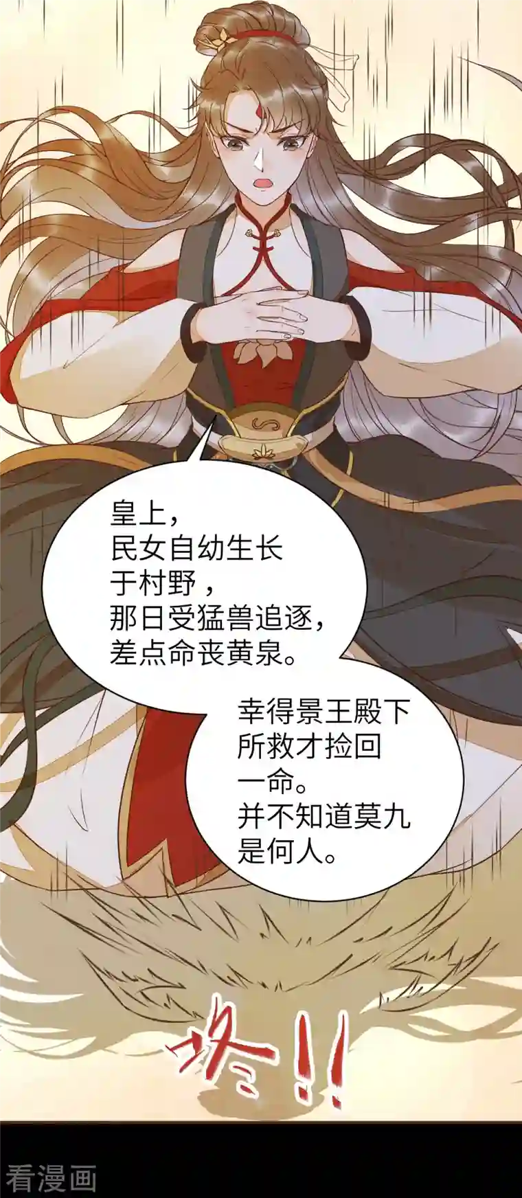 杀手王妃不好惹第88话 绿茶又设计诬陷