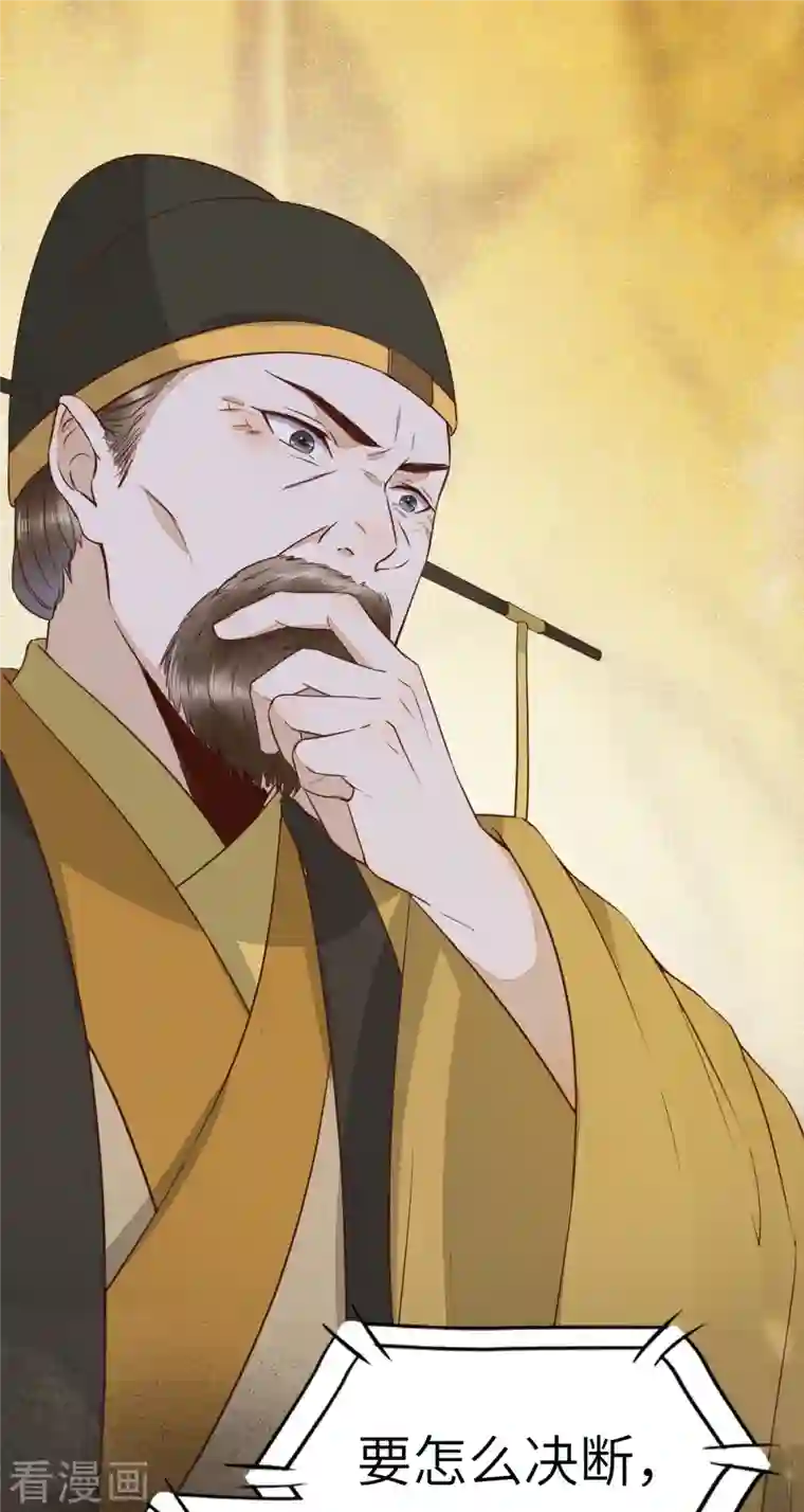 杀手王妃不好惹第88话 绿茶又设计诬陷