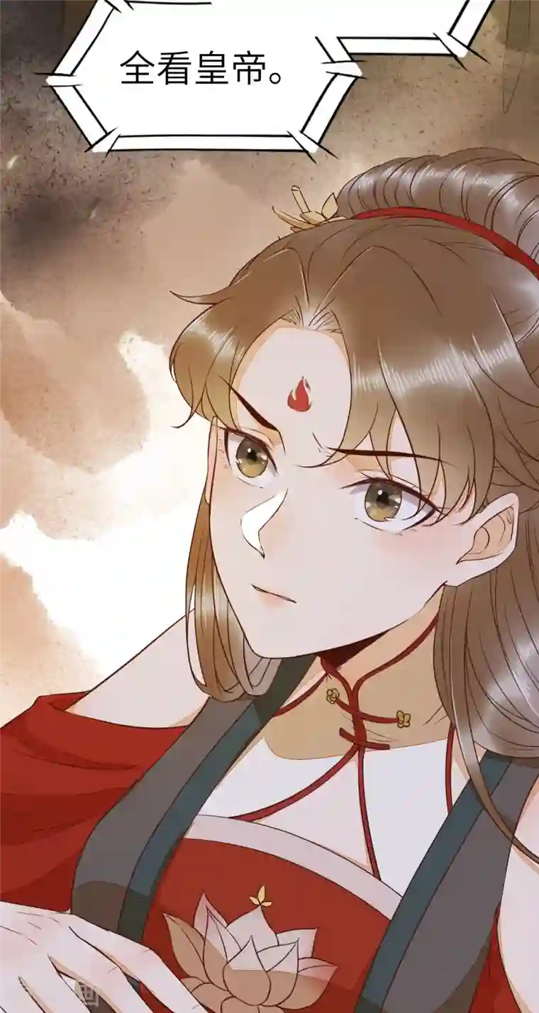 杀手王妃不好惹第88话 绿茶又设计诬陷