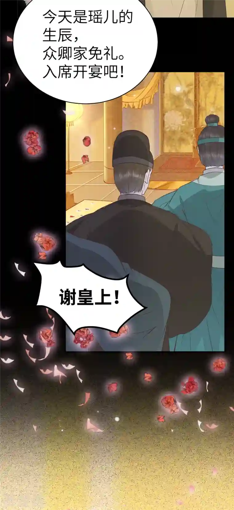 杀手王妃不好惹第88话 绿茶又设计诬陷