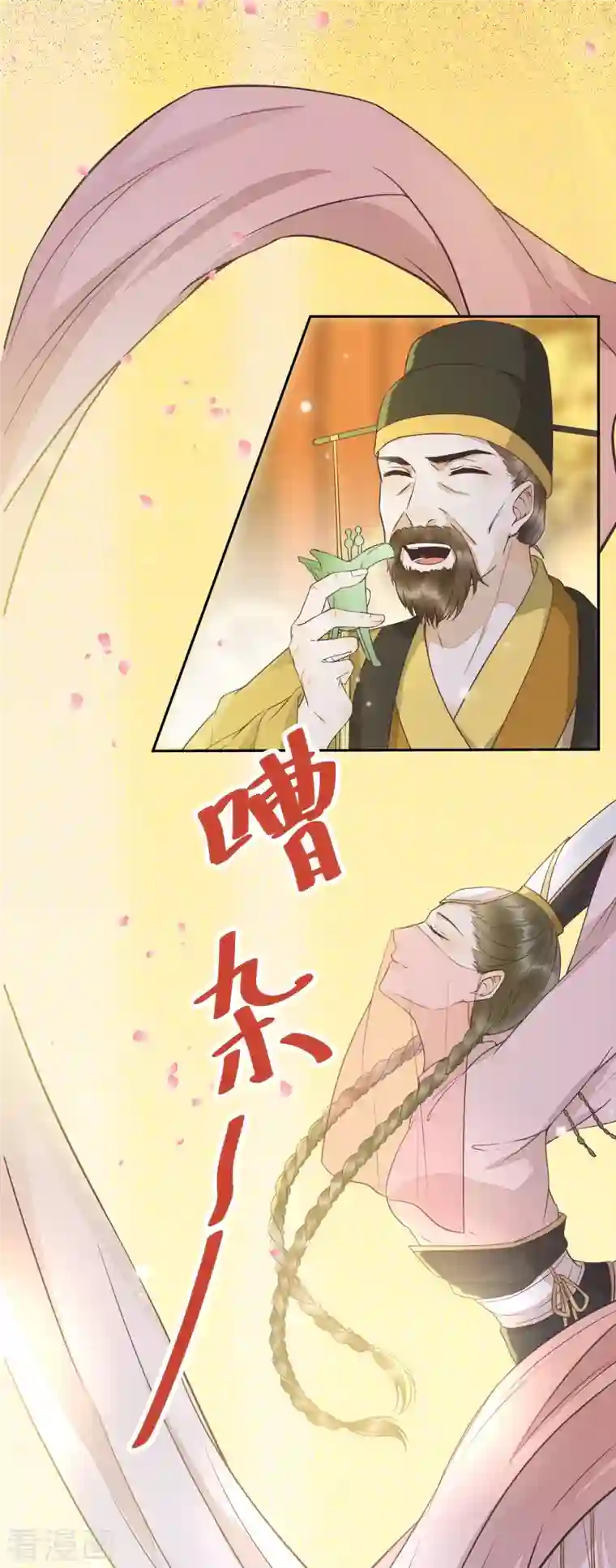 杀手王妃不好惹第88话 绿茶又设计诬陷