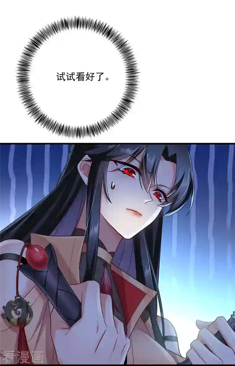 我在异界养男神：神医九小姐第99话 礼物