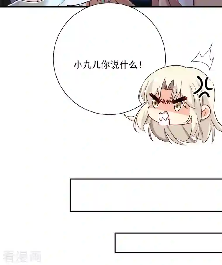 我在异界养男神：神医九小姐第99话 礼物