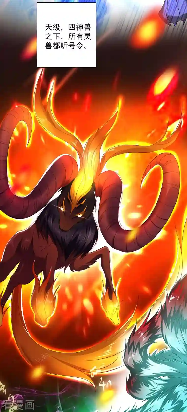 我在异界养男神：神医九小姐第99话 礼物