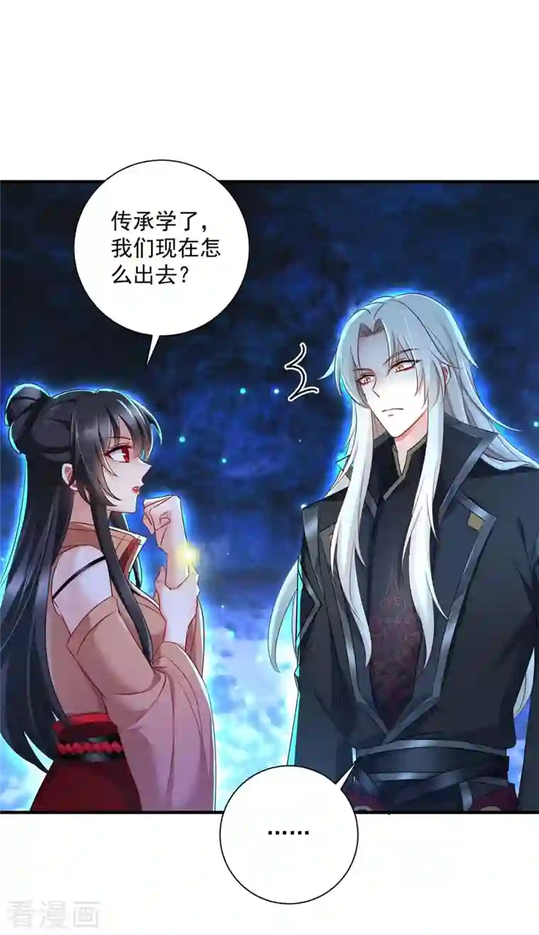 我在异界养男神：神医九小姐第99话 礼物