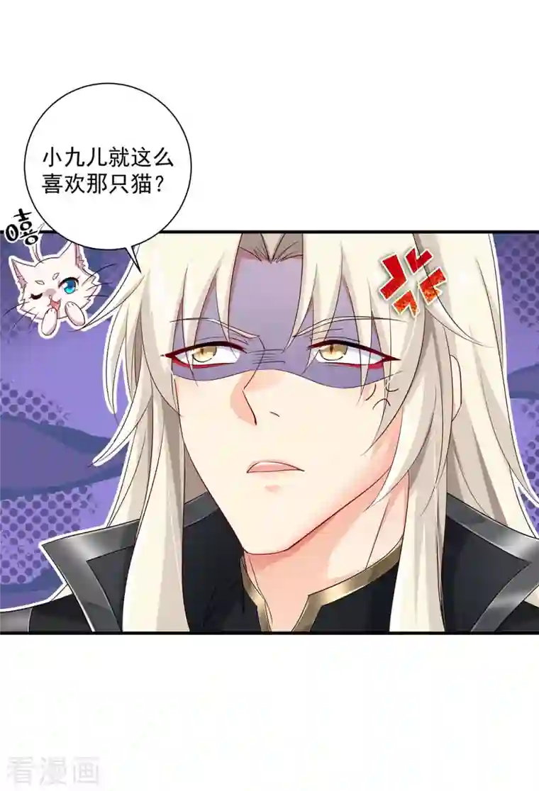 我在异界养男神：神医九小姐第99话 礼物