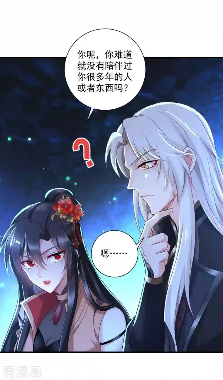 我在异界养男神：神医九小姐第99话 礼物