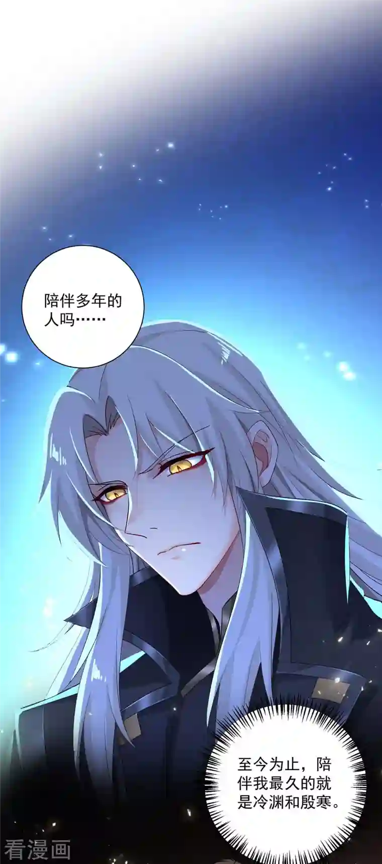 我在异界养男神：神医九小姐第100话 吃醋