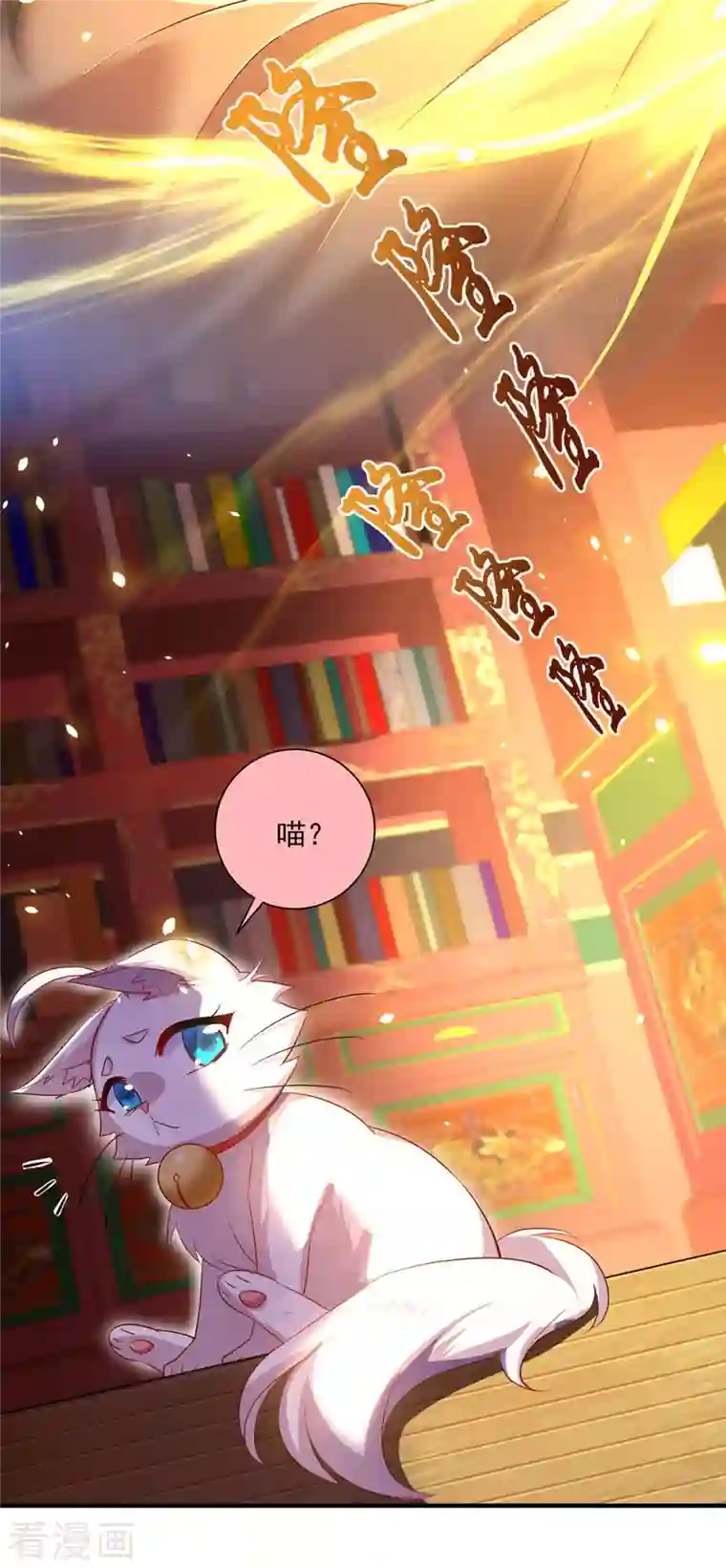 我在异界养男神：神医九小姐第100话 吃醋