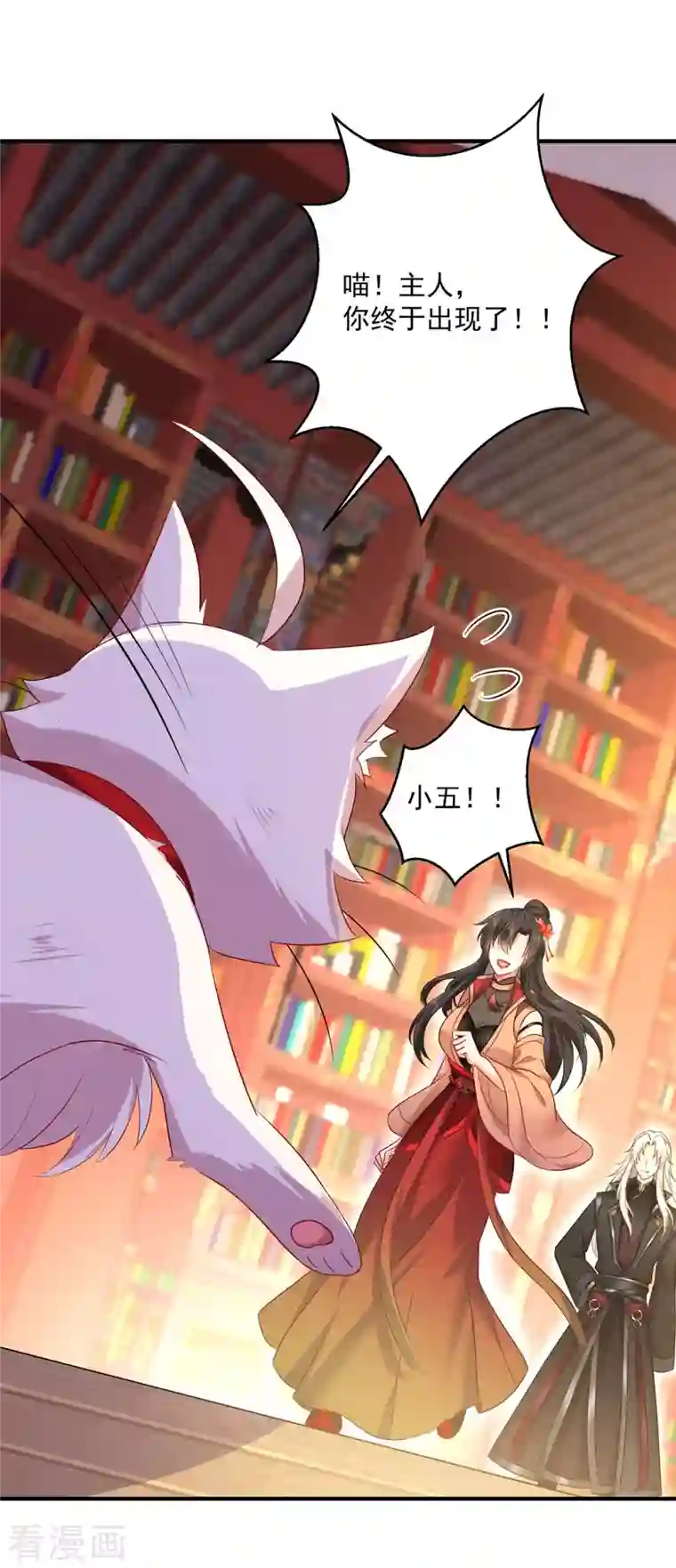 我在异界养男神：神医九小姐第100话 吃醋