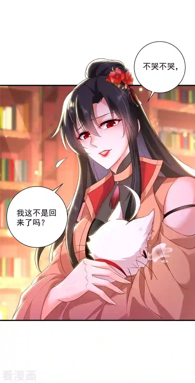 我在异界养男神：神医九小姐第100话 吃醋