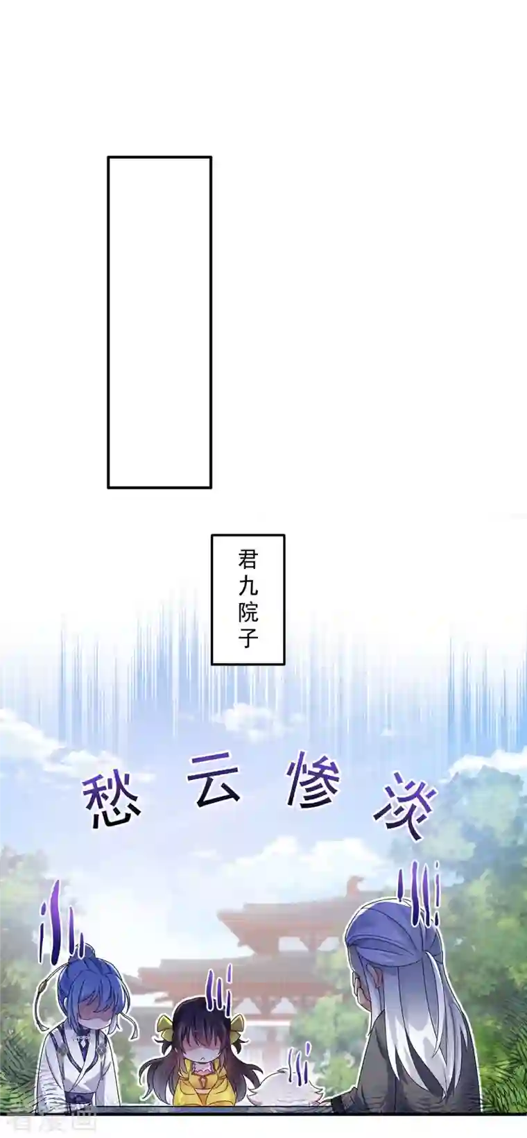我在异界养男神：神医九小姐第100话 吃醋