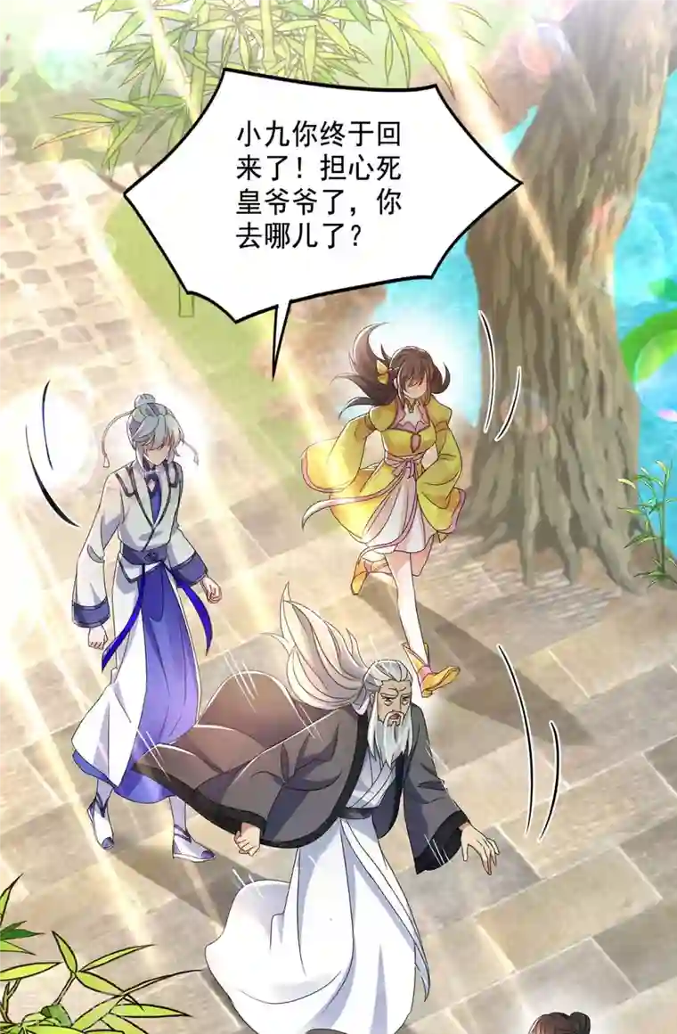 我在异界养男神：神医九小姐第100话 吃醋