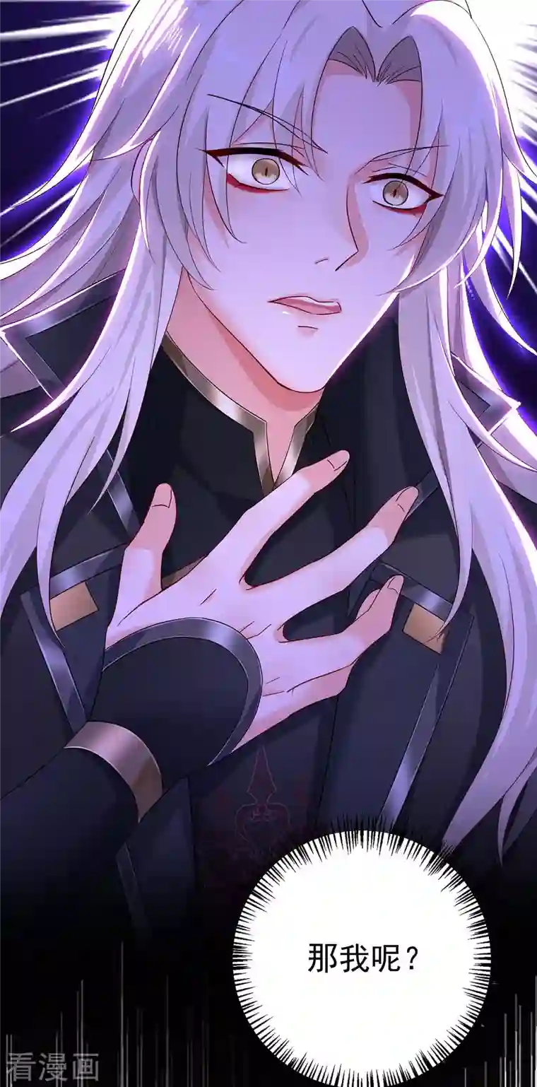 我在异界养男神：神医九小姐第100话 吃醋