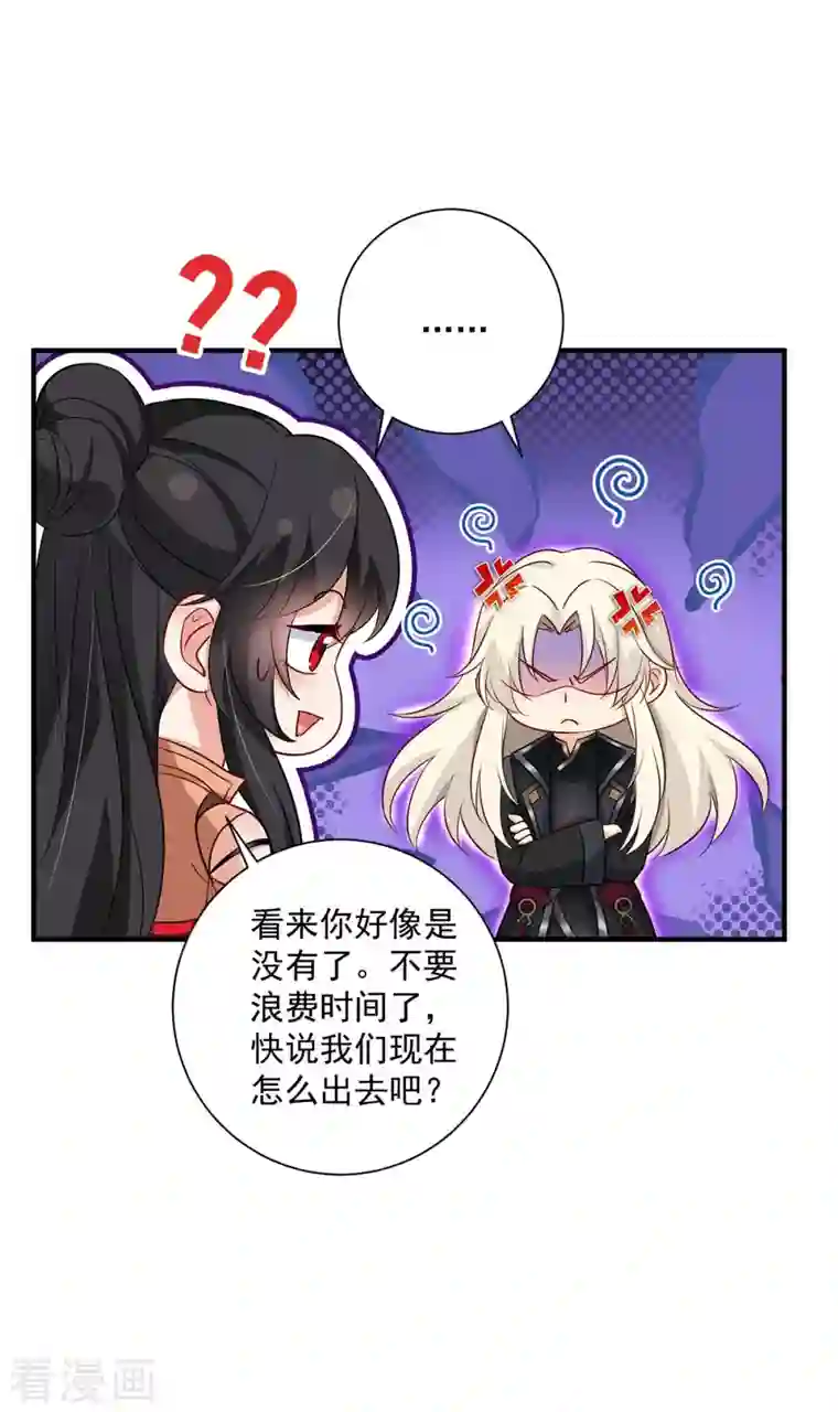 我在异界养男神：神医九小姐第100话 吃醋