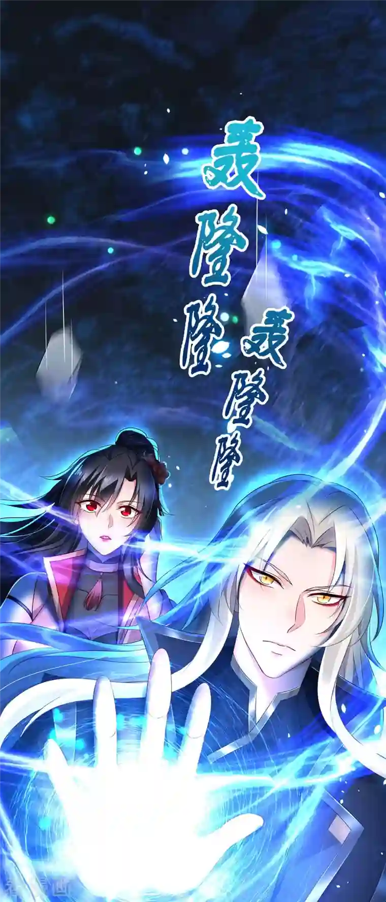 我在异界养男神：神医九小姐第100话 吃醋