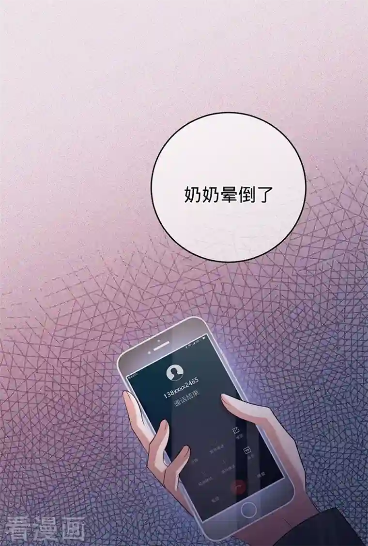 以婚之名第75话 假意分手