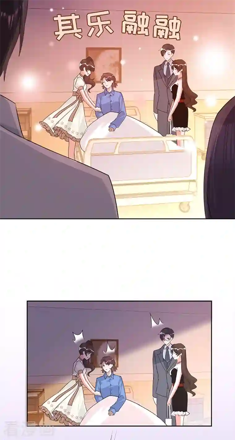 以婚之名第75话 假意分手