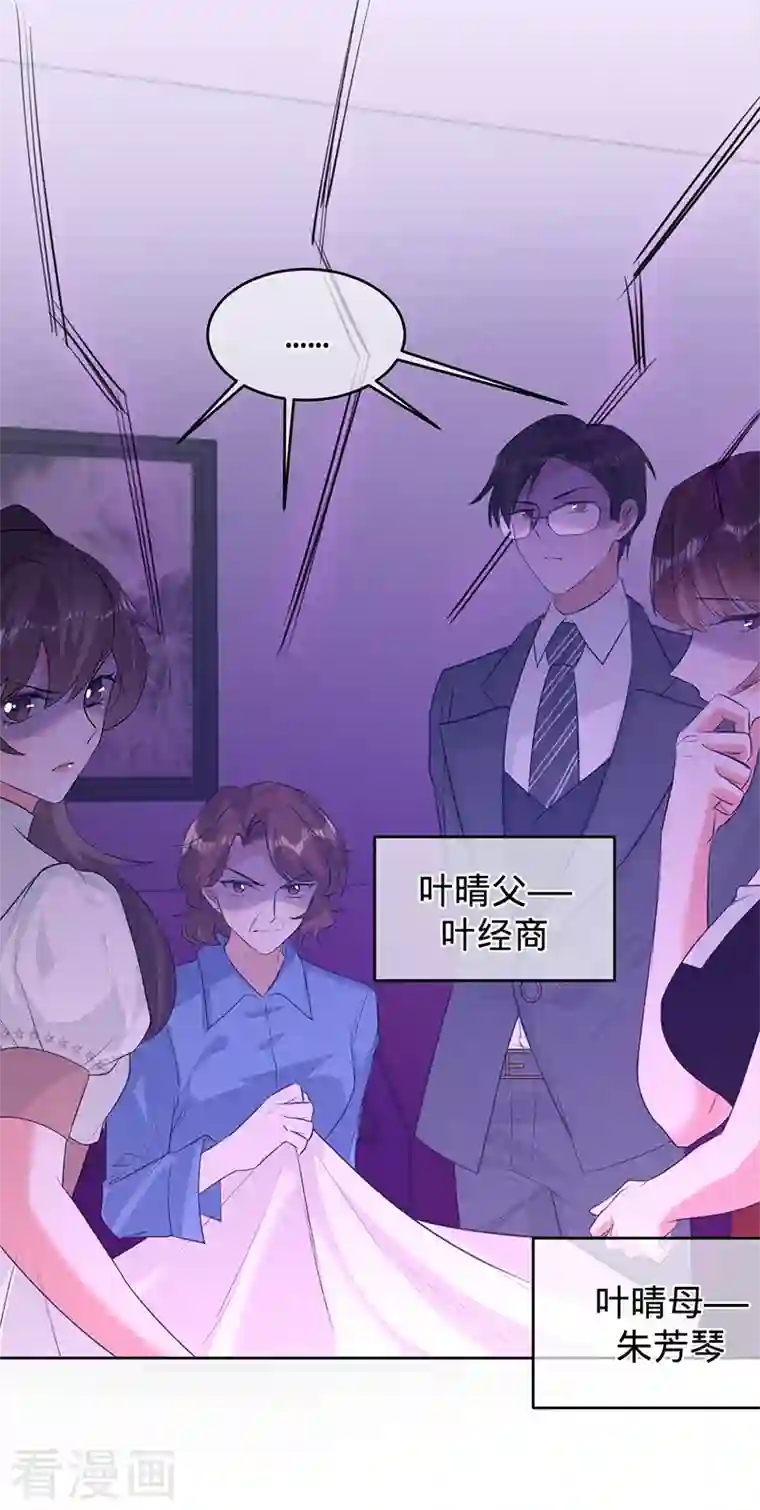 以婚之名第75话 假意分手