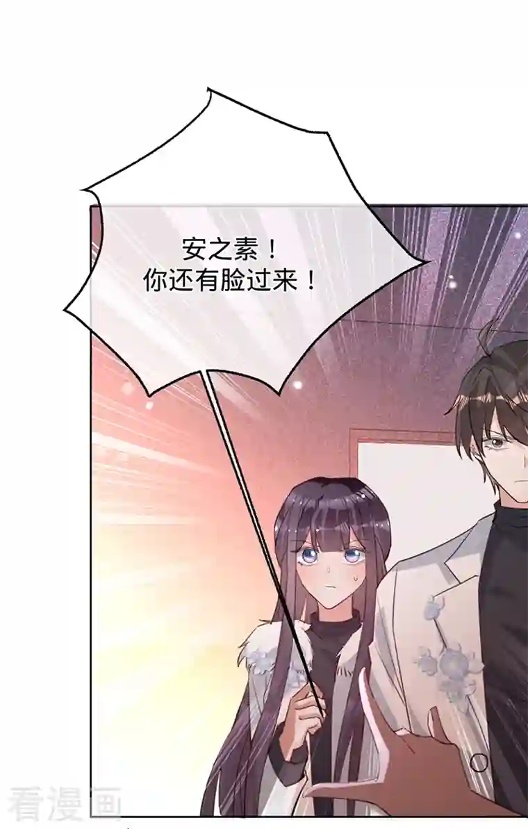 以婚之名第75话 假意分手